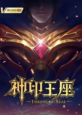 无敌当家