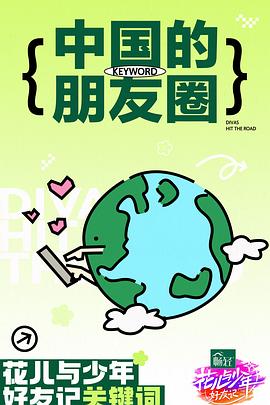 爱寻迷