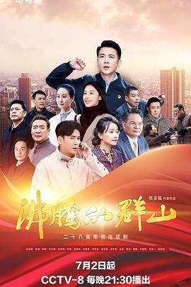 爱的进行时